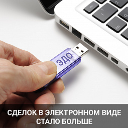 Сделок в электронном виде стало больше